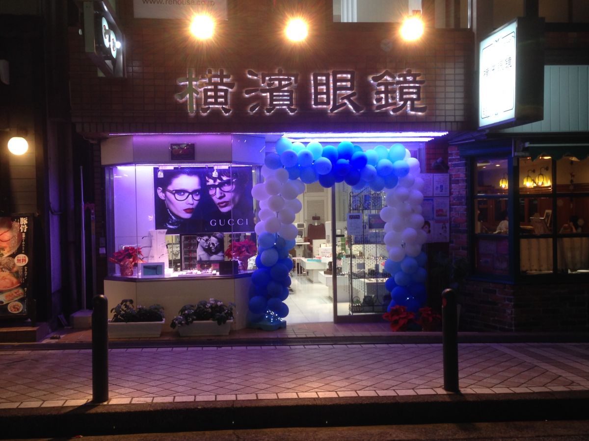 横濱眼鏡
