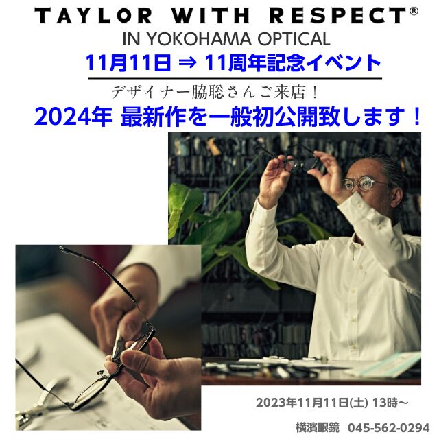 11月11日 11周年記念イベント Taylor with Respect Fair テイラーウィズリスペクト デザイナー脇聡さんが、ご来店されます！ 2024最新作を世界初公開！！