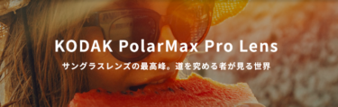 KODAK PolarMax Pro Lens