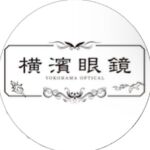 日吉の眼鏡屋「横濱眼鏡」yokohama optical